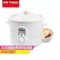 天际(TONZE)陶瓷煲汤锅炖锅紫砂电炖锅自动煮粥炖盅炖汤锅砂锅家用_白色