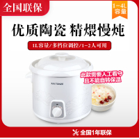 天际(TONZE)陶瓷煲汤锅炖锅紫砂电炖锅自动煮粥炖盅炖汤锅砂锅家用_DDG-10N白色1L容量