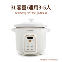 天际(TONZE)电炖炖锅家用全自动智能5L陶瓷煲汤锅电用多功能快速煮粥_白色3L