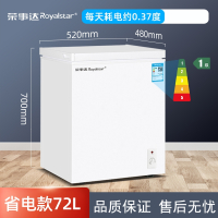 荣事达(Royalstar)冰柜家用冷柜小型单门两用大容量速冻冷藏保鲜冰箱 冷冻冰激凌机_72L一级能效约放60斤肉