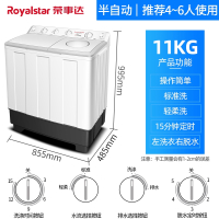 荣事达(Royalstar)半自动洗衣机10kg家用大容量洗鞋机双桶宿舍迷你型双缸波轮洗衣机_12公斤大容量+透明玻璃盖