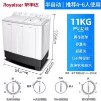 荣事达(Royalstar)半自动洗衣机10kg家用大容量洗鞋机双桶宿舍迷你型双缸波轮洗衣机_12公斤大容量+透明玻璃盖