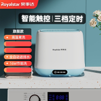 荣事达(Royalstar)全自动洗衣机内衣内裤清洗婴儿宝宝洗袜子_自动进排水宝石蓝高温款