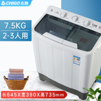 志高(CHIGO)洗衣机半自动家用双桶双杠8.5公斤大容量 波轮小型甩干洗鞋机_7.5公斤茶色普通款