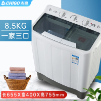 志高(CHIGO)洗衣机半自动家用双桶双杠8.5公斤大容量 波轮小型甩干洗鞋机_8.5公斤茶色普通款