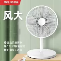 美菱(MELING)电风扇家用床上台式立式电扇宿舍卧室风扇小型桌面小台扇