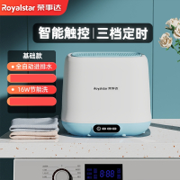 荣事达(Royalstar)全自动洗衣机内衣内裤清洗婴儿宝宝洗袜子_自动进排水宝石蓝蓝光款