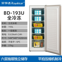 荣事达(Royalstar)立式冰柜冷柜148L抽屉式冷冻柜冷藏家用小型急冻小冰箱_193L 冷冻一级能效六个抽屉