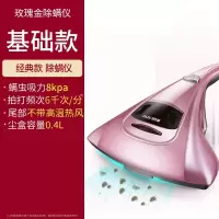 奥克斯(AUX)除螨仪家用床上去螨虫吸尘器床铺除吸小型_玫瑰金