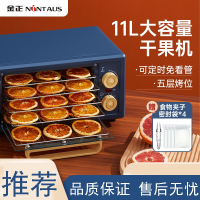 金正(NiNTAUS))干果机烘干机食品家用小型食物宠物零食肉干水果干果蔬风干机