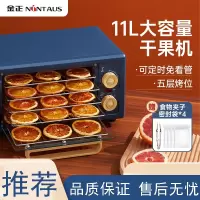 金正(NiNTAUS))干果机烘干机食品家用小型食物宠物零食肉干水果干果蔬风干机