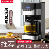 金正(NiNTAUS))蒸茶器全自动蒸汽黑茶煮茶器全自动家用玻璃喷淋式养生煮茶壶