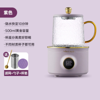金正(NiNTAUS))养生杯电炖杯小型加热水杯煮茶养生壶热牛奶办公室_紫色