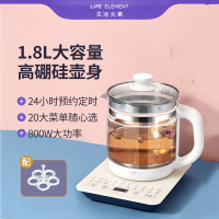 生活元素(LIFE ELEMENT)养生壶全自动加厚玻璃家用多功能煮茶器花茶壶办公室小型_晶雪白带滤网