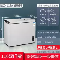 荣事达(Royalstar)BCD186冷柜小型冰柜双门式家用保鲜立式冷冻冷藏柜冰淇淋柜_116A一边冷藏一边冷冻