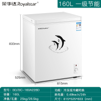 荣事达(Royalstar)小冰柜家用 冷冻小型冷藏保鲜大容量100l冰箱立式mini冰淇淋机_160L家用型省电款