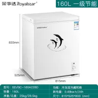 荣事达(Royalstar)小冰柜家用 冷冻小型冷藏保鲜大容量100l冰箱立式mini冰淇淋机_160L家用型省电款
