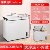 荣事达(Royalstar)186L双温冷柜小型冰柜双门家用商用大容量冷冻冷藏柜两用_206D双温♥省电款全国联保