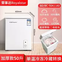 荣事达(Royalstar)小冰柜家用商用小型保鲜冷藏冷冻两用双温冷柜冰淇淋机_118D省电款可囤50斤肉5只鸭