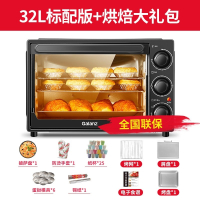 格兰仕(Galanz)电烤箱家用烘培小型全自动多功能40L升大容量_黑色