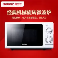 格兰仕(Galanz)P70D20TL-D4微波炉家用精准控温六档火力20升_白色按键开门20L转盘