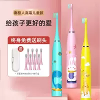 南极人(NanJiren)儿童电动牙刷3-15岁以上小孩宝宝充电式全自动式软毛刷牙