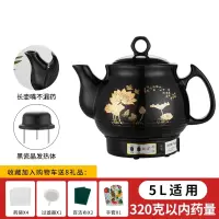 南风北巷全自动煎药壶中药电煎壶家用熬药罐陶瓷煮药煲养生机插电中医砂锅_ 5L天然黑瓷不粘锅自动鸣音旗舰