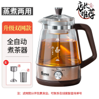 容声(Ronshen)黑茶煮茶器全自动蒸汽煮茶壶家用加厚玻璃小型保温茶具电热壶 咖色-双滤网款