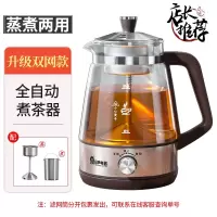 容声(Ronshen)黑茶煮茶器全自动蒸汽煮茶壶家用加厚玻璃小型保温茶具电热壶 咖色-双滤网款