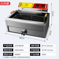 南风北巷商用电炸炉大容量油炸锅单缸双缸炸串鸡排油条设备专用电炸锅_单缸电热25升升级加厚精钢油缸容量38升