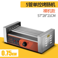 如华福禄烤肠机商用小型流动早餐烤香肠摆摊家用迷你火腿肠秘制烤肠热狗机_特价款五管无玻璃罩