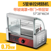 如华福禄烤肠机商用小型流动早餐烤香肠摆摊家用迷你火腿肠秘制烤肠热狗机_特价款五管带门带食物架