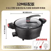 如华福禄电煮锅多功能一体锅微压锅家用电火锅麦饭石不粘锅炒锅煎锅电热锅_加厚加深32cm赠厨房四件套