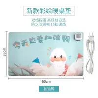 南风北巷电热台板写字台暖桌垫毯办公室鼠标加热保暖电脑暖手桌面发热板_加油鸭暖桌垫