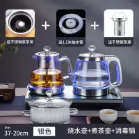南风北巷全自动上水电热烧水壶泡茶专用茶台保温一体茶桌嵌入式煮茶器家用_银色三件套款锅煮茶壶烧水壶