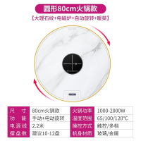 如华福禄带火锅暖菜板饭菜保温板热菜板家用餐桌转盘多功能加热_80cm电磁炉火锅大理石纹自动旋转暖菜