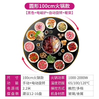 如华福禄带火锅暖菜板饭菜保温板热菜板家用餐桌转盘多功能加热_圆形1米黑色+火锅+自动旋转款