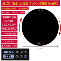 如华福禄方形多功能饭菜保温板圆形家用智能加热暖菜板旋转餐桌面热菜_圆形80cm手动电动旋转1.2-1.35米餐桌用