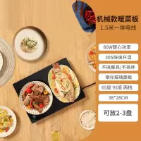 如华福禄热菜板保温板餐桌面加热垫多功能家用饭菜恒温小型电热暖菜台_38x28CM黑色机械款两档按钮调节