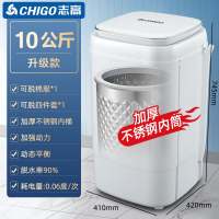 志高(CHIGO)脱水机家用甩干桶小型单甩脱水桶租房宿舍单甩甩干机大容量_10公斤|升级+[不锈钢内桶]
