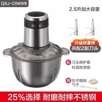 小熊(bear)绞肉机家用电动小型不锈钢全自动多功能家用搅拌碎肉机料理机_2.5升食品级不锈钢碗共2副刀头送饺子模