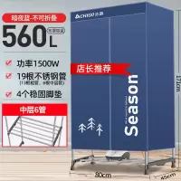 志高(CHIGO)烘干机家用干衣机大容量速干衣物烘衣服小型衣柜干烤哄器_1.7米-19根不锈钢管-1500W