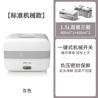 小熊(bear)蒸煮电热饭盒可插电加热保温蒸饭器自热便当盒上班族热饭_机械按键版灰色