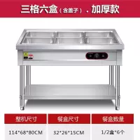 如华福禄快餐保温台商用食堂保温汤池打菜热菜售饭台不锈钢保温餐车_三格6盒加厚款