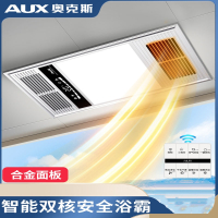 奥克斯(AUX)风暖浴霸灯卫生间集成吊顶浴室排气扇照明五合一体取暖风机