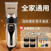 奥克斯(AUX)理发器电推剪头发充电式电推子自己剃发电动剃头刀家用