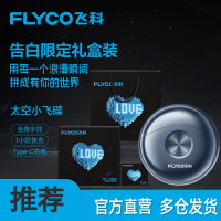 飞科(FLYCO)剃须刀男士电动刮胡刀小飞碟胡须刀送男友礼物