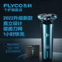 飞科(FLYCO)剃须刀电动男士刮胡刀剃胡刀情人节送男友礼物