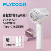 飞科(FLYCO)毛球修剪器剃毛器打毛机家用衣服起球去球器毛衣去刮除毛