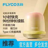 飞科(FLYCO)毛球修剪器剃毛器毛衣去球器打毛器家用衣服去毛球打毛机